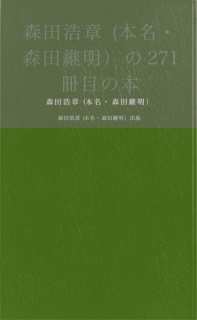 改訂新書版・赤ちゃん生まれた