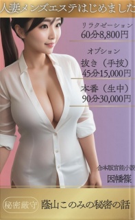 人妻メンズエステはじめました〜蔭山このみの秘密の話〜（合本版）