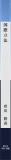 国際立法