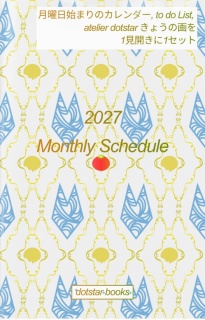 2027 Monthly Schedule