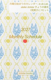 2027 Monthly Schedule 