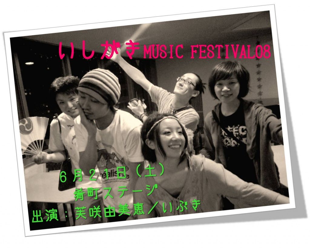 芙咲由美恵ライブ 小娘うたかたタリアン 芙咲由美恵ライブ 小娘うたかたタリアン