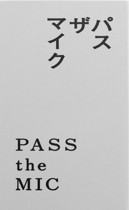 cks ブックス Pass The Mic cks ブックス Pass The Mic