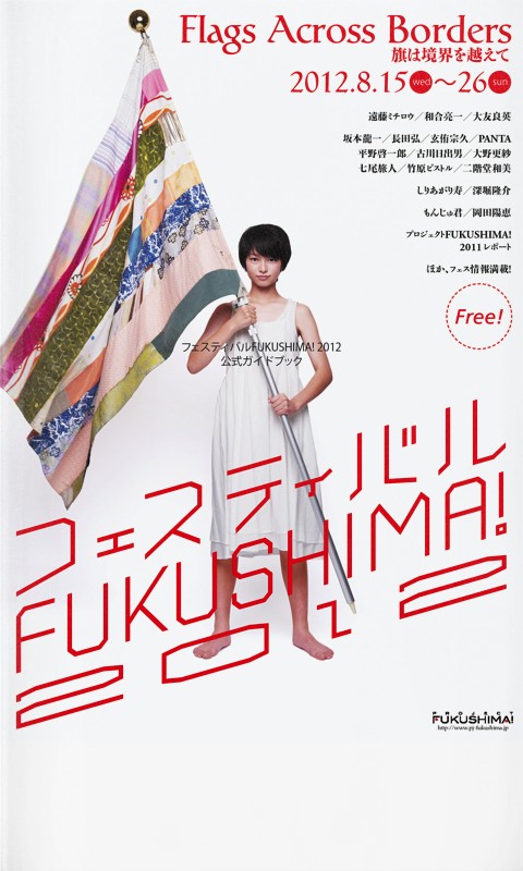 CLAMP FESTIVAL 2012 オフィシャルガイドブック　パンフレット CLAMP FESTIVAL 2012 オフィシャルガイドブック パンフレット