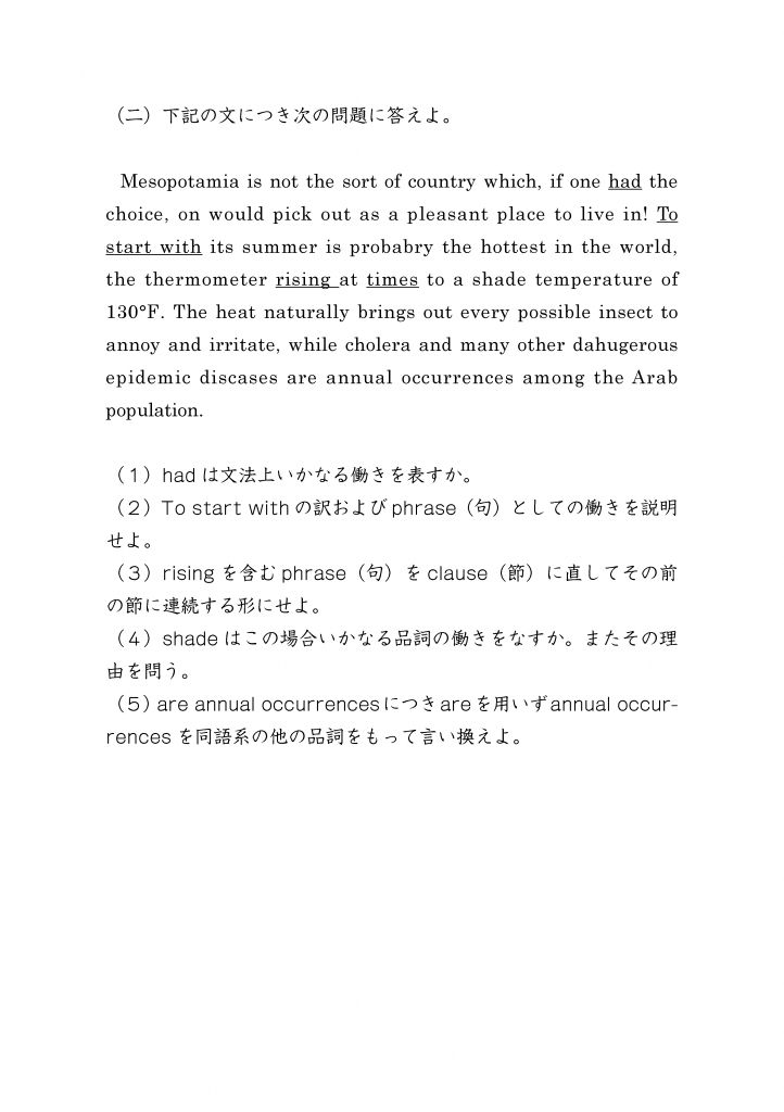 BCCKS / ブックス - 東大入試より難しい海軍兵学校・経理学校入試問題