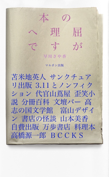 希少本 普通 女用文姫鏡 全 明治時代に発行印刷された本-