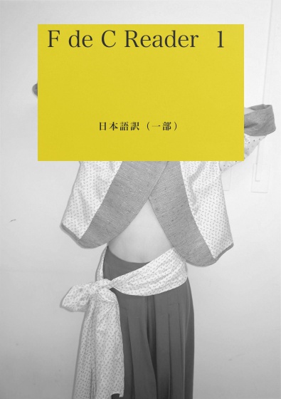 BCCKS / ブックス - F de C reader 1