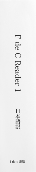 BCCKS / ブックス - F de C reader 1