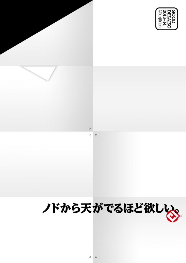 BCCKS / ブックス - グッドデザイソ 2013–14（電子書籍版）