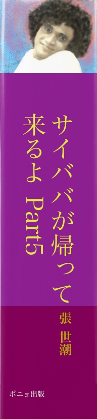 超SC級選抜　けしからん 