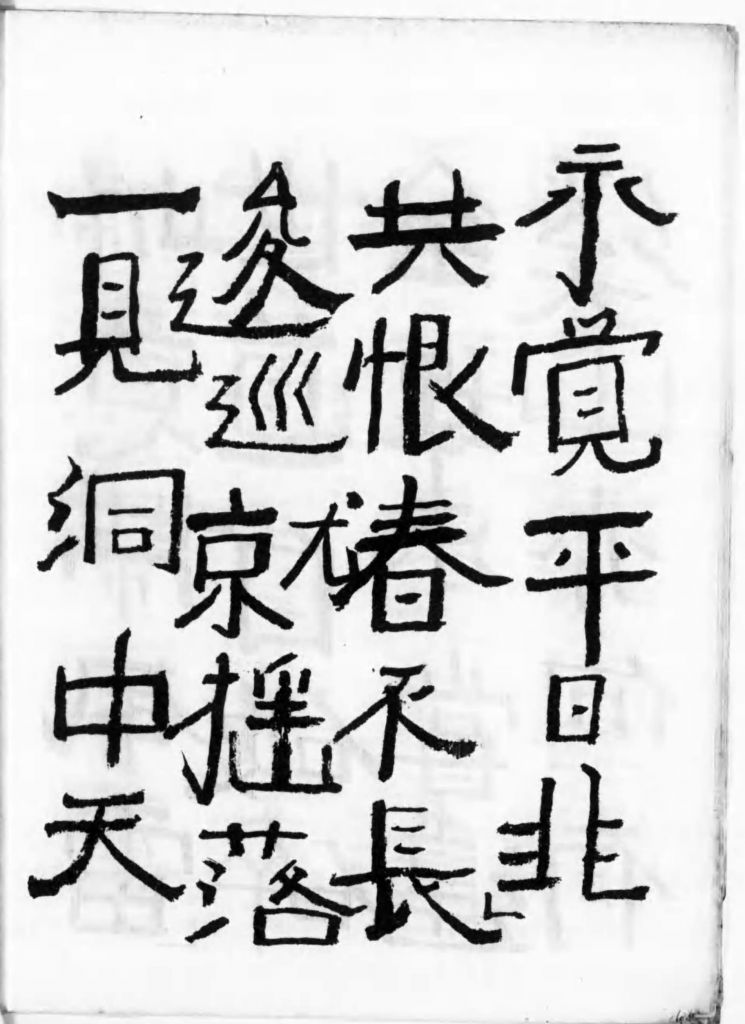 中村不折筆　布袋童子　絹本肉筆　掛軸　送料込み250618 中村不折筆 布袋童子 絹本肉筆 掛軸 送料込み250618