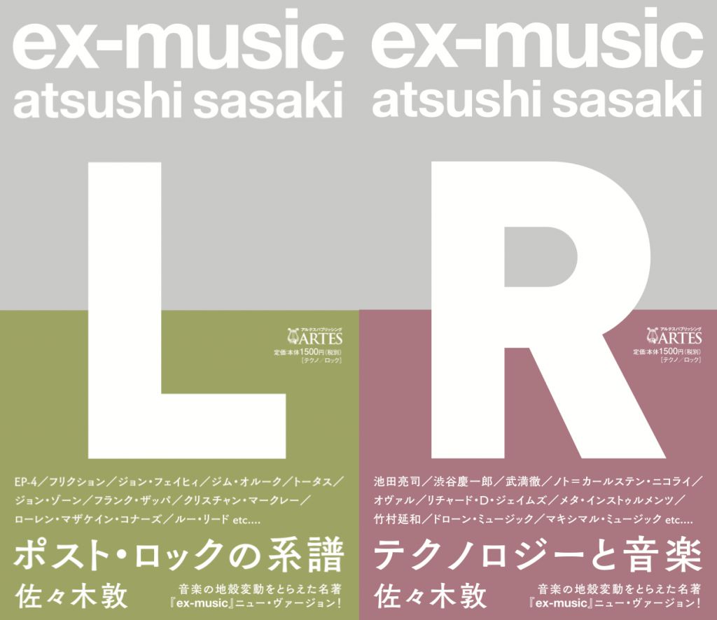 cks ブックス Asatte増刊 Year In Music 14 15