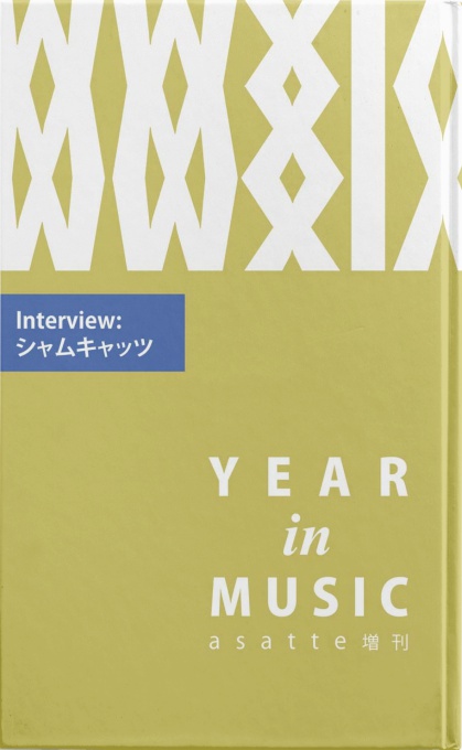 BCCKS / ブックス - asatte増刊 Year In Music 2014〜2015