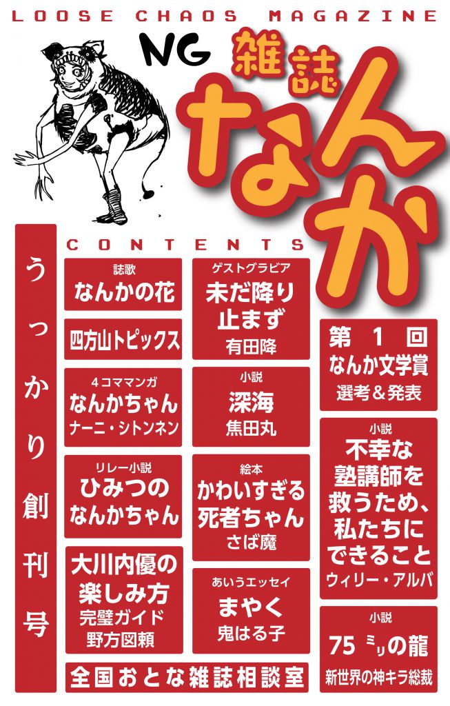 BCCKS / ブックス - 雑誌なんか うっかり創刊号