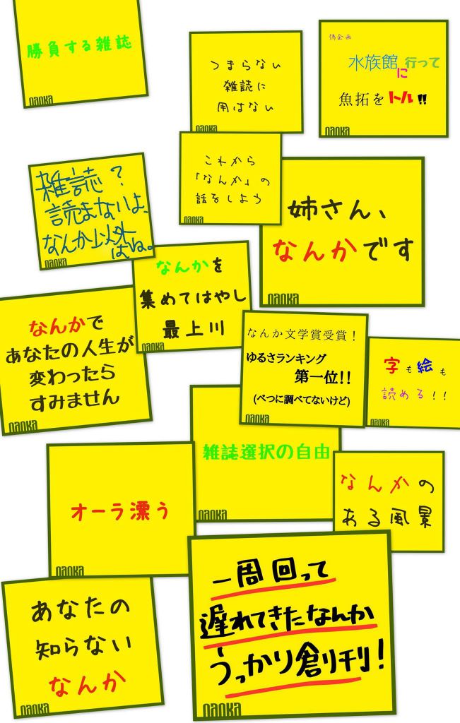 cks ブックス 雑誌なんか うっかり創刊号