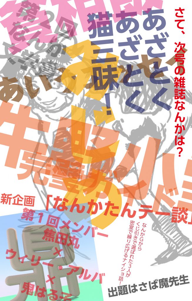 BCCKS / ブックス - 雑誌なんか うっかり創刊号