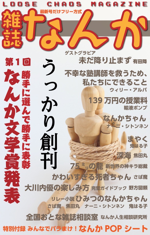 cks ブックス 雑誌なんか うっかり創刊号