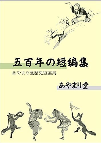 名探偵コナン 東京トップ社 短編集/短編誌 刑事 41 キャラクター