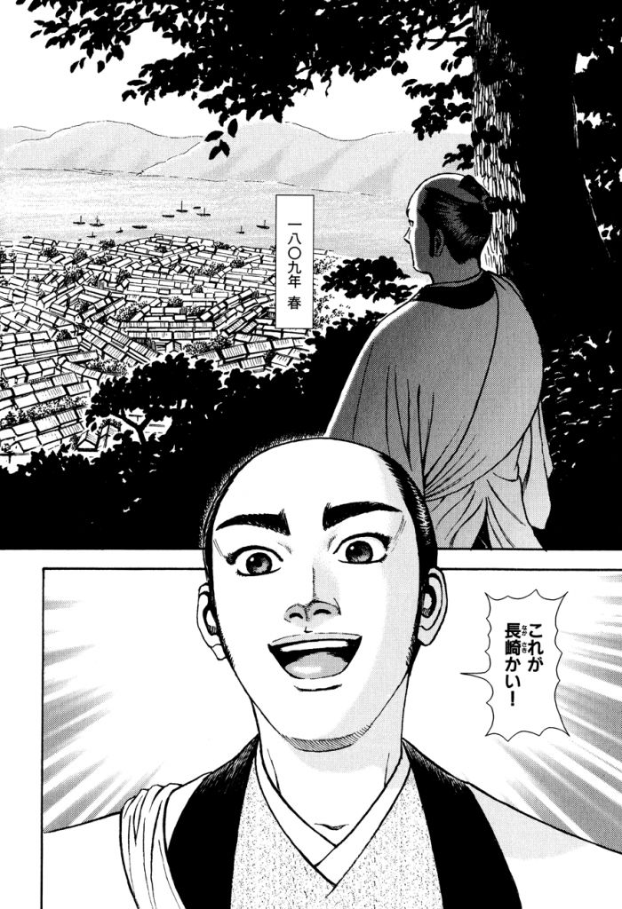 cks ブックス 隠密戦隊セキア 唐人密貿易編