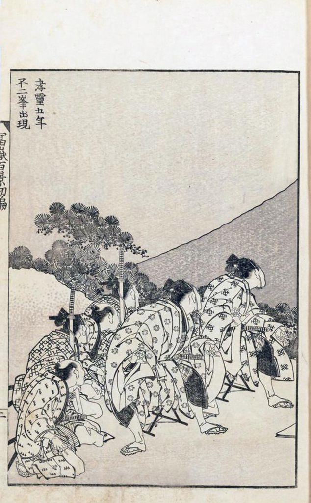 BCCKS / ブックス - 富嶽百景（北斎傑作 富士風景画シリーズ全102図