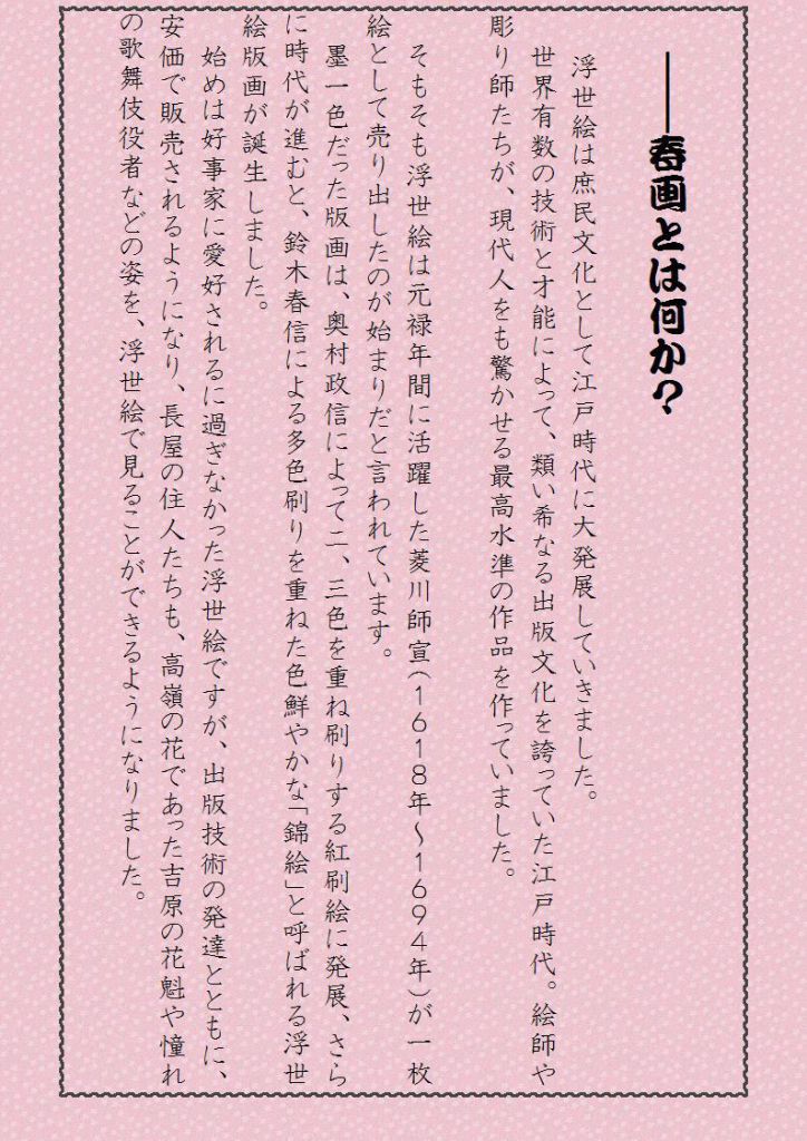 BCCKS / ブックス - 秘蔵版！ 春画大全集 ―人気浮世絵師二十人夢の競艶