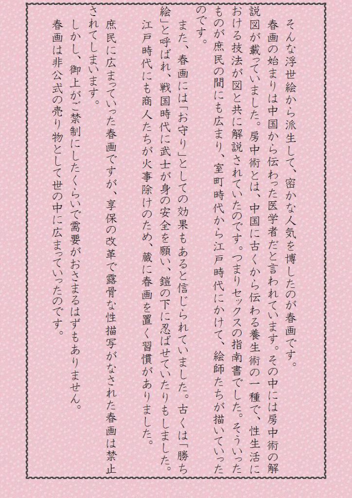 BCCKS / ブックス - 秘蔵版！ 春画大全集 ―人気浮世絵師二十人夢の競艶