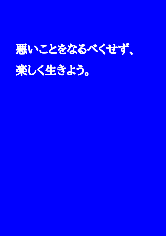 cks ブックス クリアライフ因果応報自業自得旅行