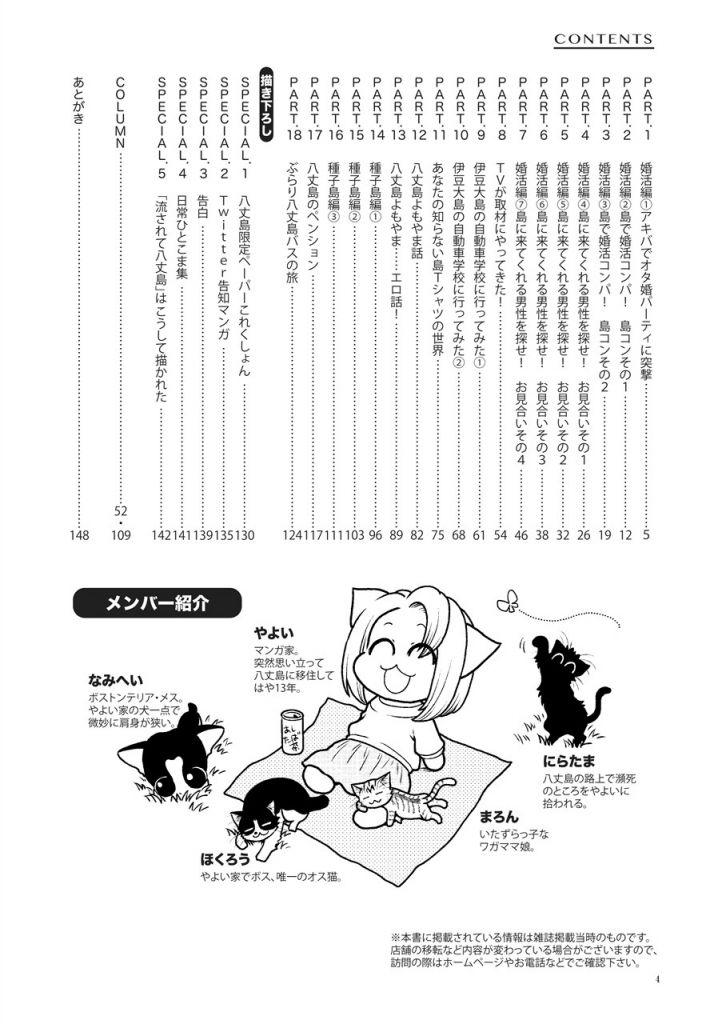 cks ブックス 流されて八丈島 A