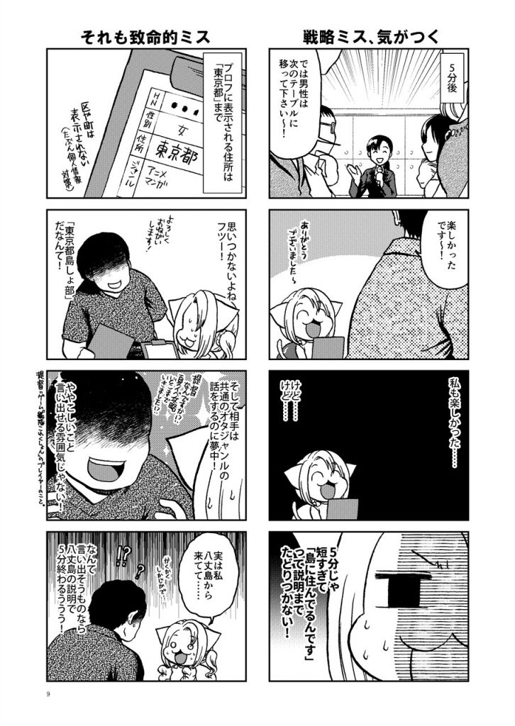 cks ブックス 流されて八丈島 A