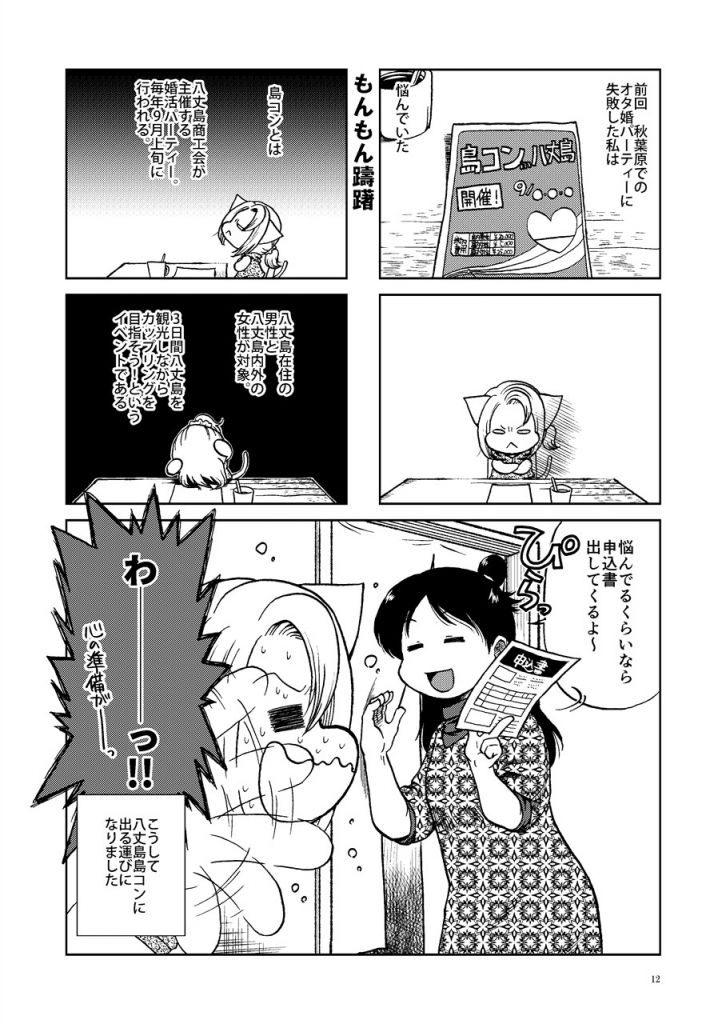 cks ブックス 流されて八丈島 A