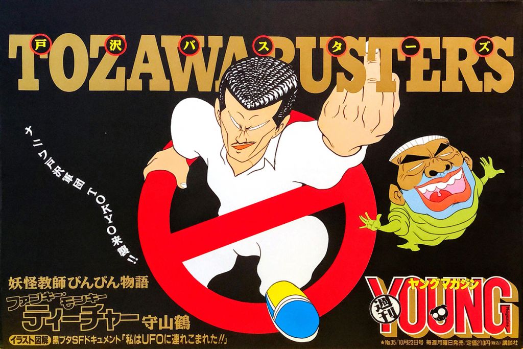 cks ブックス ヤングマガジンの広告デザイン