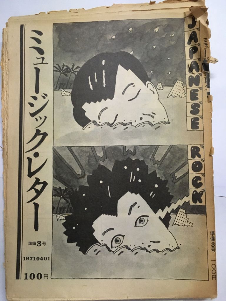 りぼん1991年1月号〜1991年5月号 りぼん 1991年 12