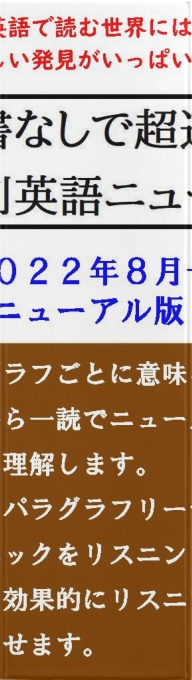 BCCKS / ブックス - 辞書なしで超速読月間英語ニュース