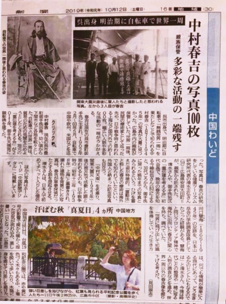 国宝級朝日新聞第一号明治20年 1月25日初版