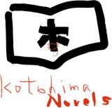 kotohima Novels