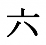 古代新天皇は朝鮮半島人