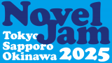 NovelJam 2025